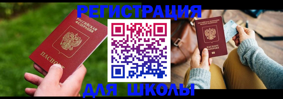 временная регистрация в Лысково