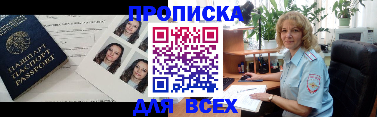 временная регистрация 2025 в Лысково