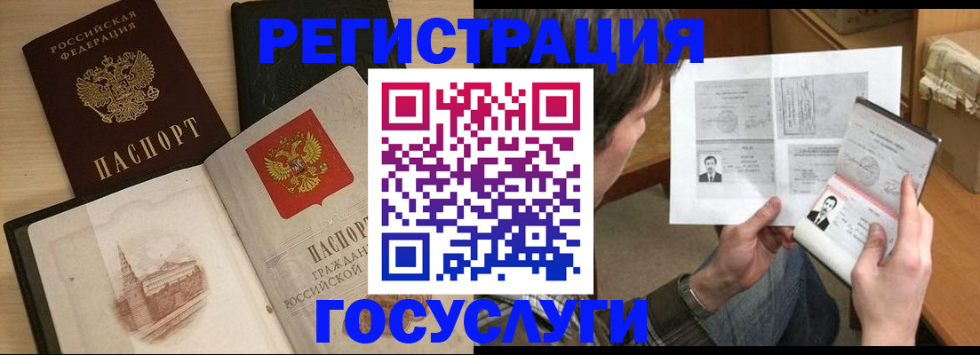 прописка в Лысково