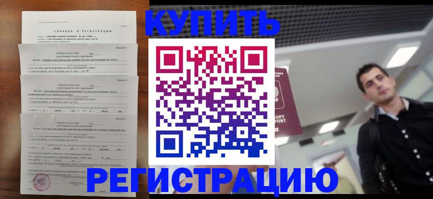 временная регистрация собственник в Лысково