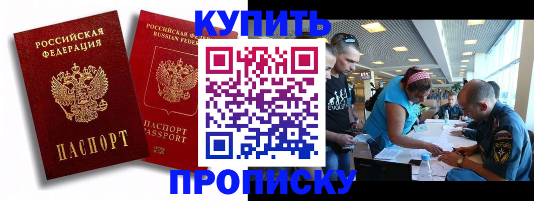 прописка паспорт в Лысково