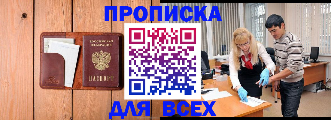 временная регистрация собственник в Лысково