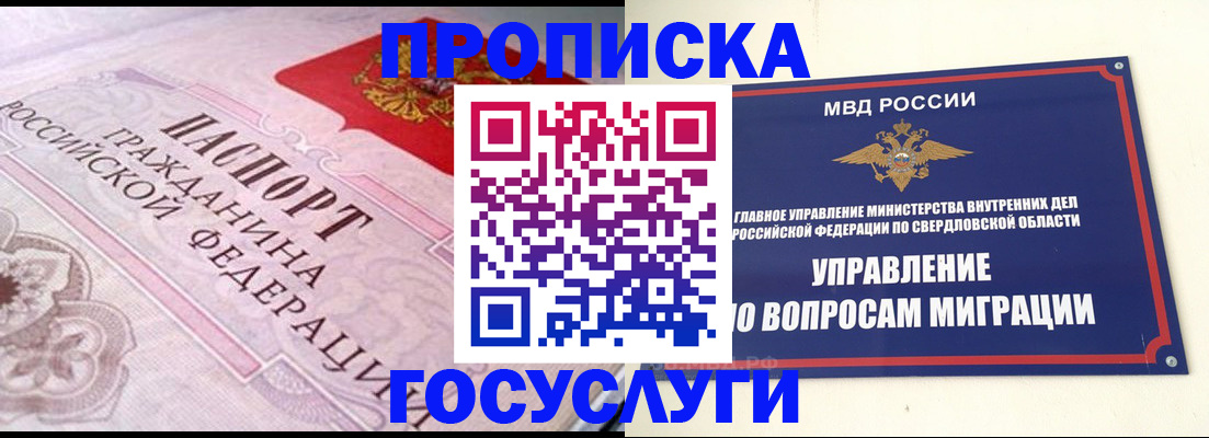 временная регистрация купить в Лысково