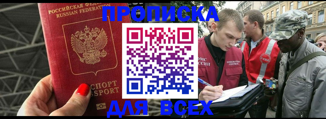 найти адрес прописки в Лысково